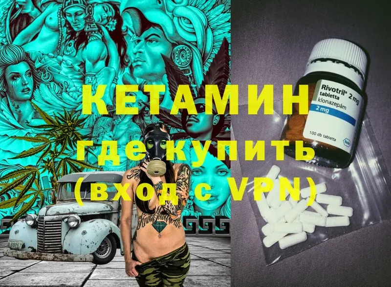 КЕТАМИН ketamine  Кедровый 