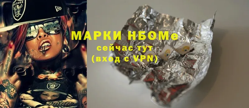 Марки 25I-NBOMe 1,8мг  Кедровый 