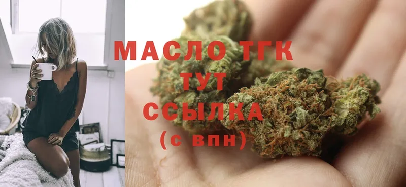 где купить наркоту  Кедровый  Дистиллят ТГК THC oil 